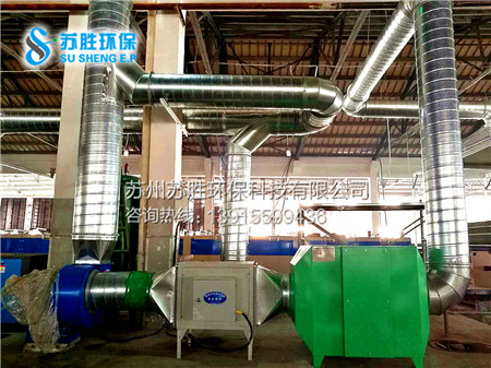 吴江纺织印染行业废气处理设备